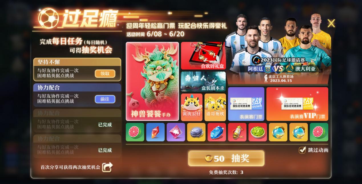 梦幻新诛仙渠道礼包,梦幻新诛仙赠送物品