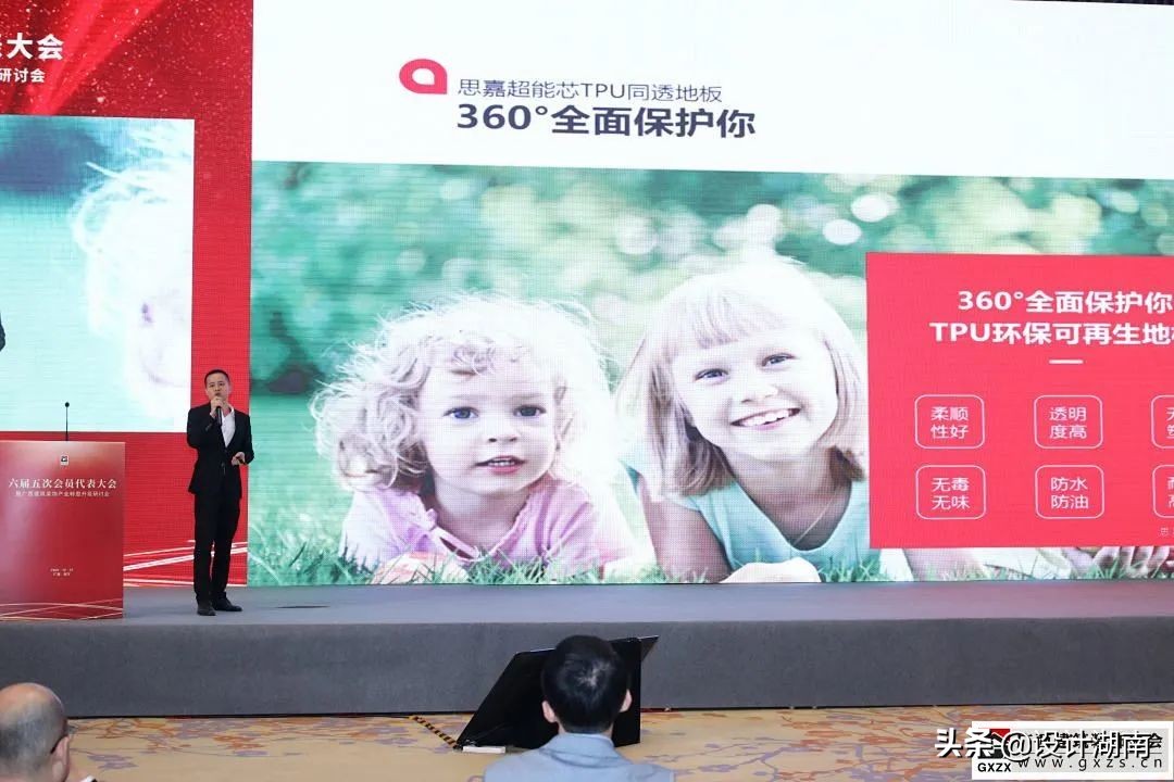 建筑行业代表大会,建筑行业协会大会