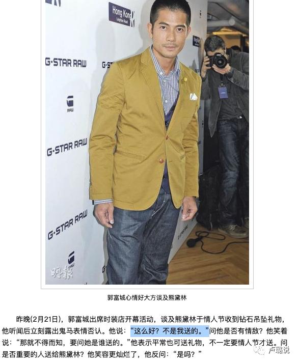 天王隐藏的“大老婆”，把持20亿财产，一生不婚不育，图的是啥？