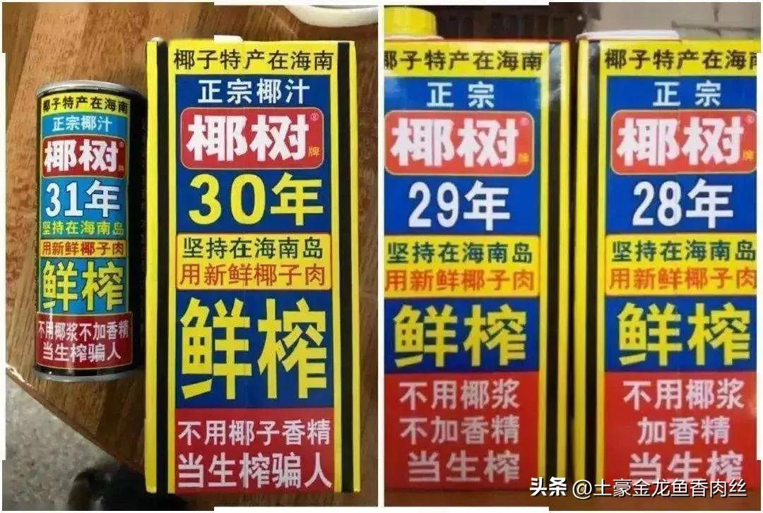 椰树直播风格引发争议,椰树再次直播