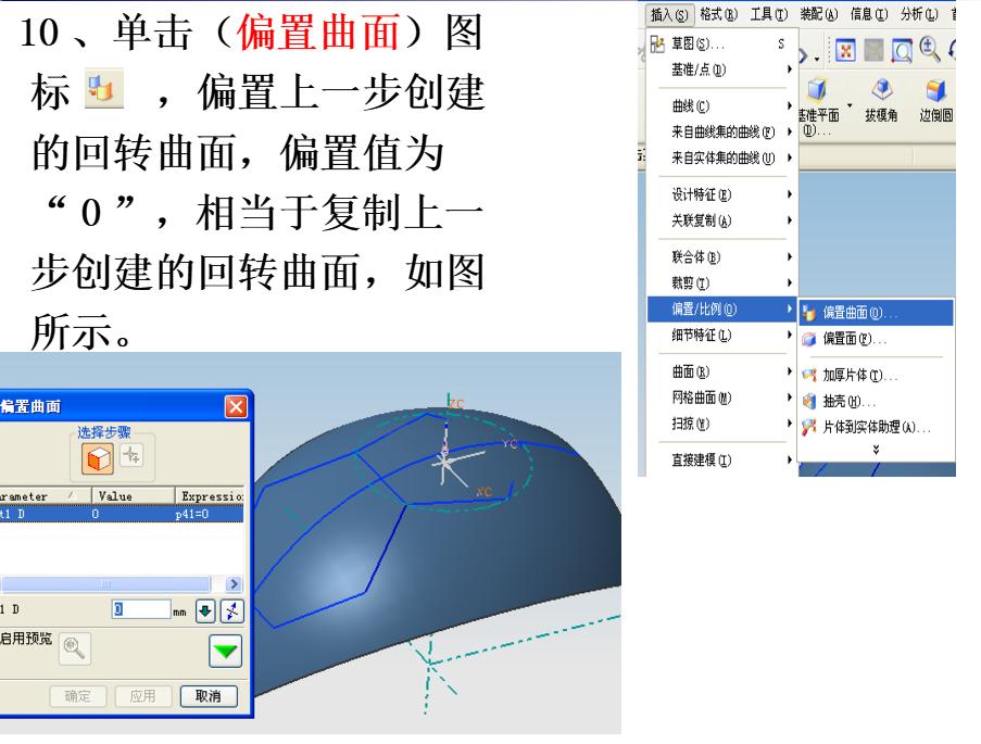 ug足球辅助体,ug绘制足球详细过程