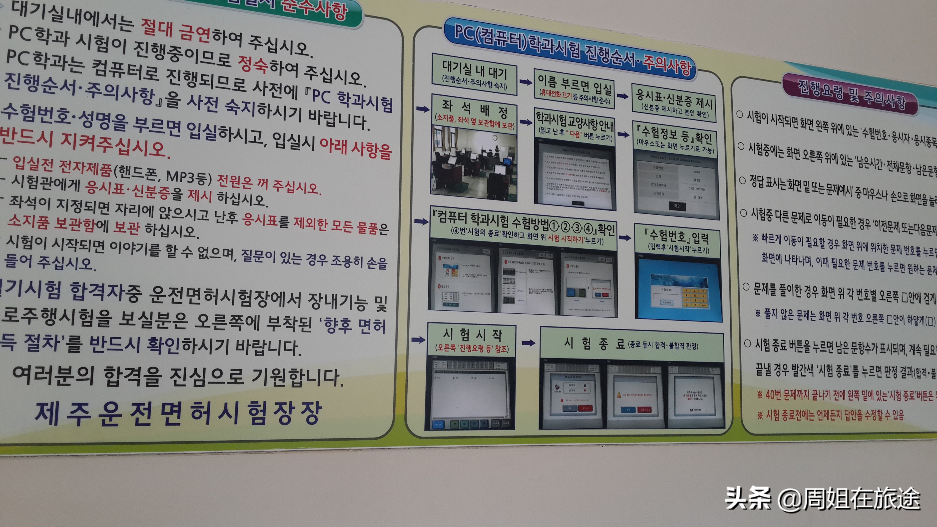 一个人跑去国外旅游，用5天时间考了一个驾照回来，国内能用吗