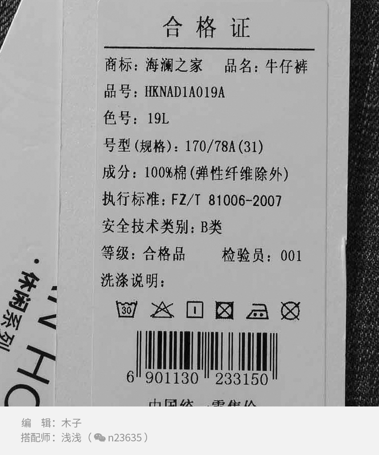 男生穿搭攻略书,男生穿搭怎么选裤子尺码