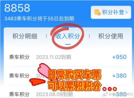 如何购票坐高铁成功率高,高铁会员积分购票