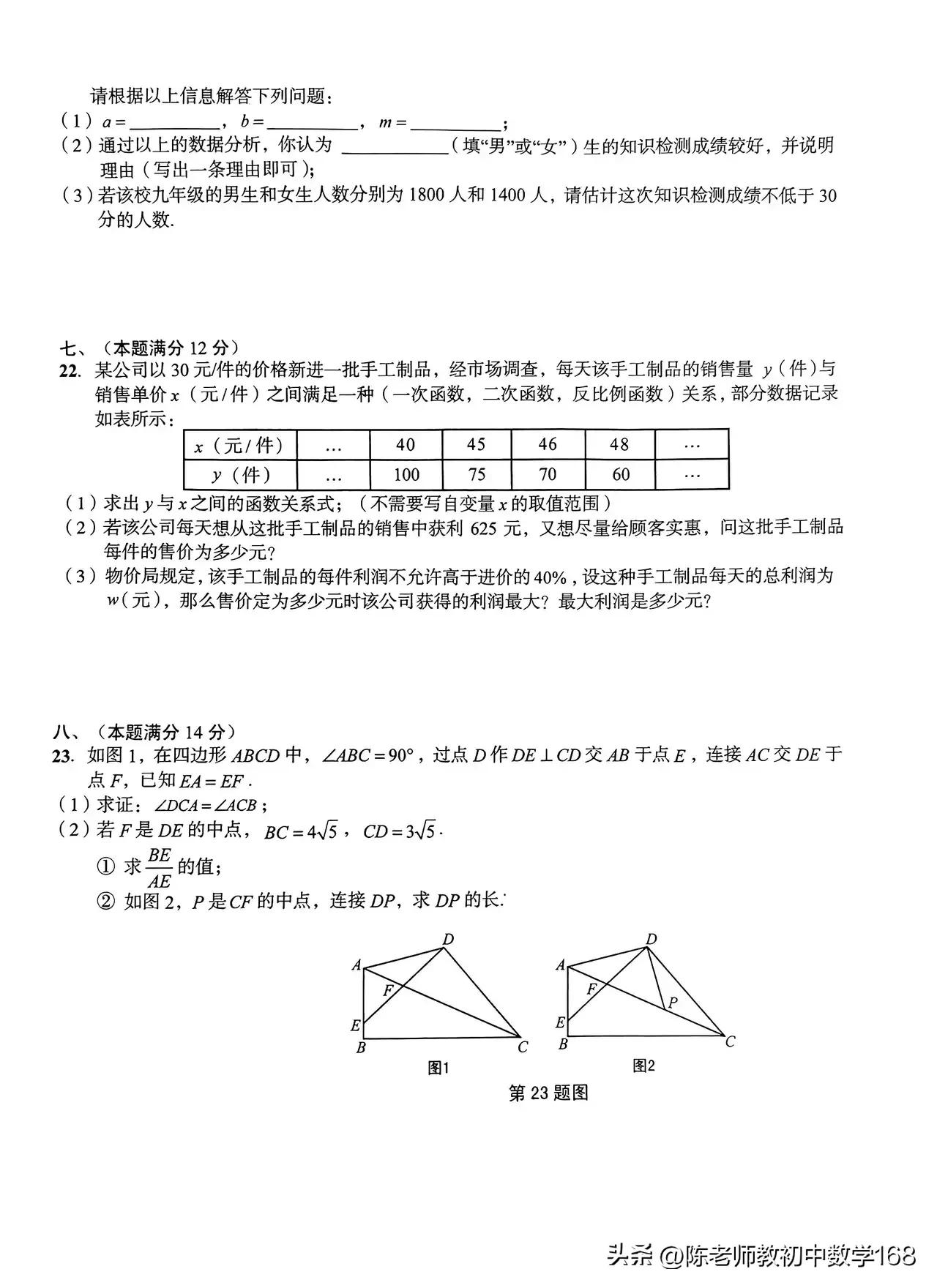 安徽省2023年中考模拟数学试题,2023安徽省中考数学试卷详解