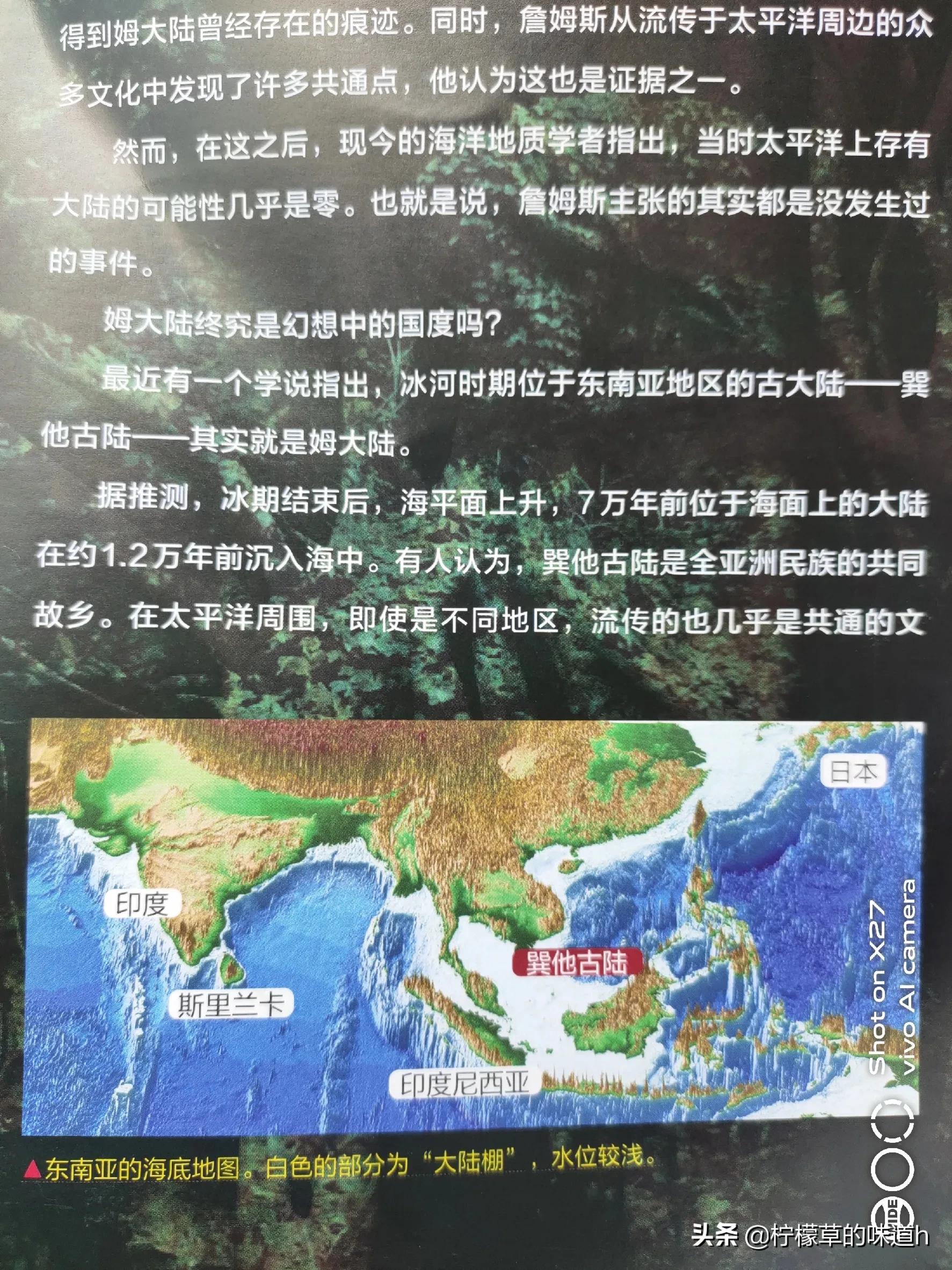 失落的大陆什么意思,失落的文明盘点