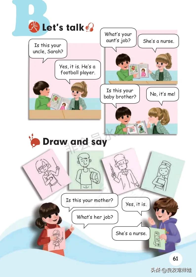 四年级上册英语第24课预习,四年级英语上册课本知识讲解