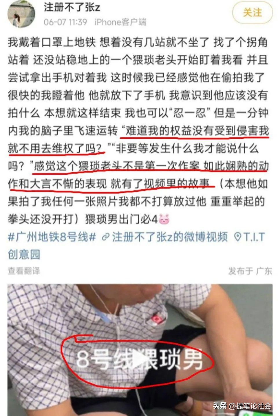 川大女子污蔑大叔后续,川大女生曝光大叔事件