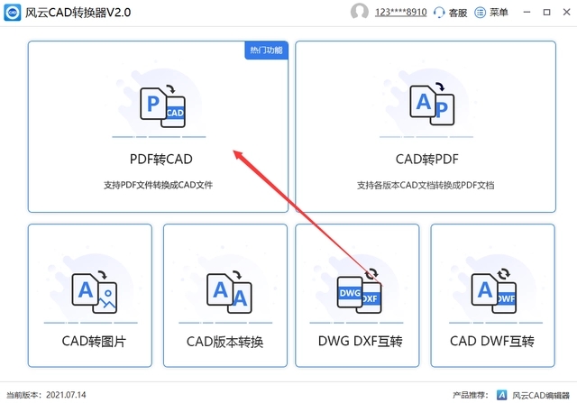 在cad中pdf如何转换成cad图纸,浩辰cad看图王怎样将cad转为pdf