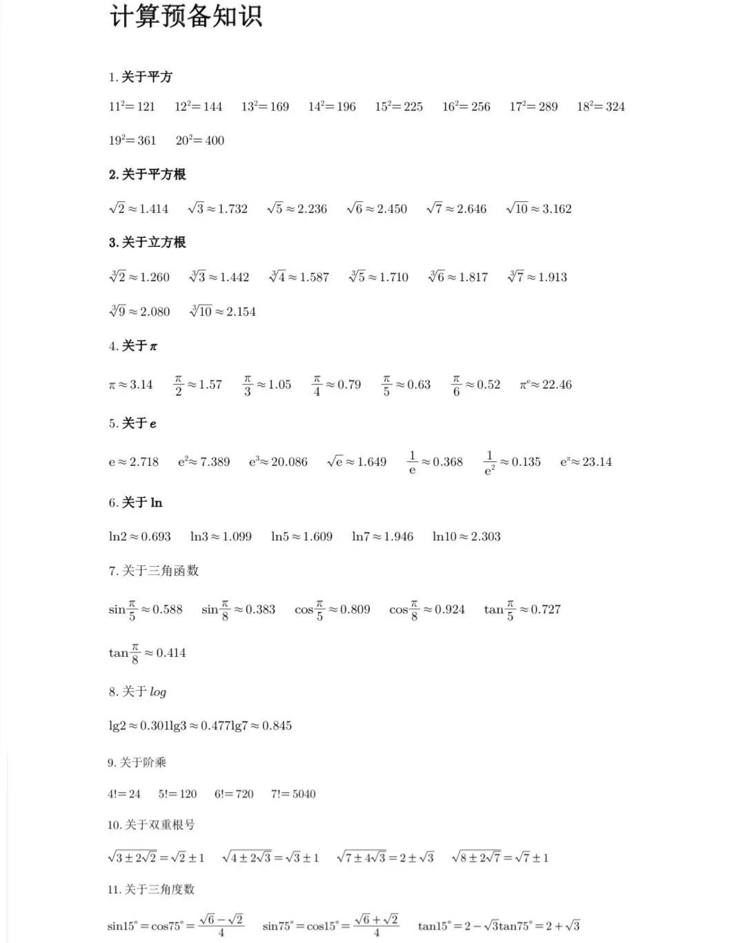 提升数学计算能力的app,高中生数学计算能力很差怎么办