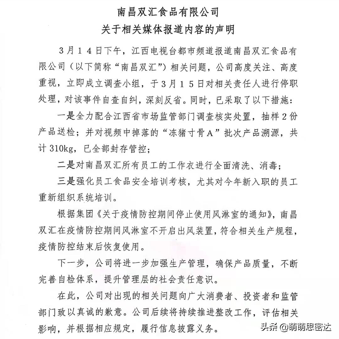 双汇火腿肠黑幕,双汇黑幕