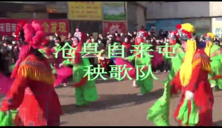 正月十六遛百病才是大沧州的年味,正月十六遛百病遛出健康遛出快乐