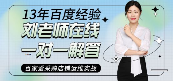 百度爱采购优化怎么能提高排名,百度爱采购如何排名靠前