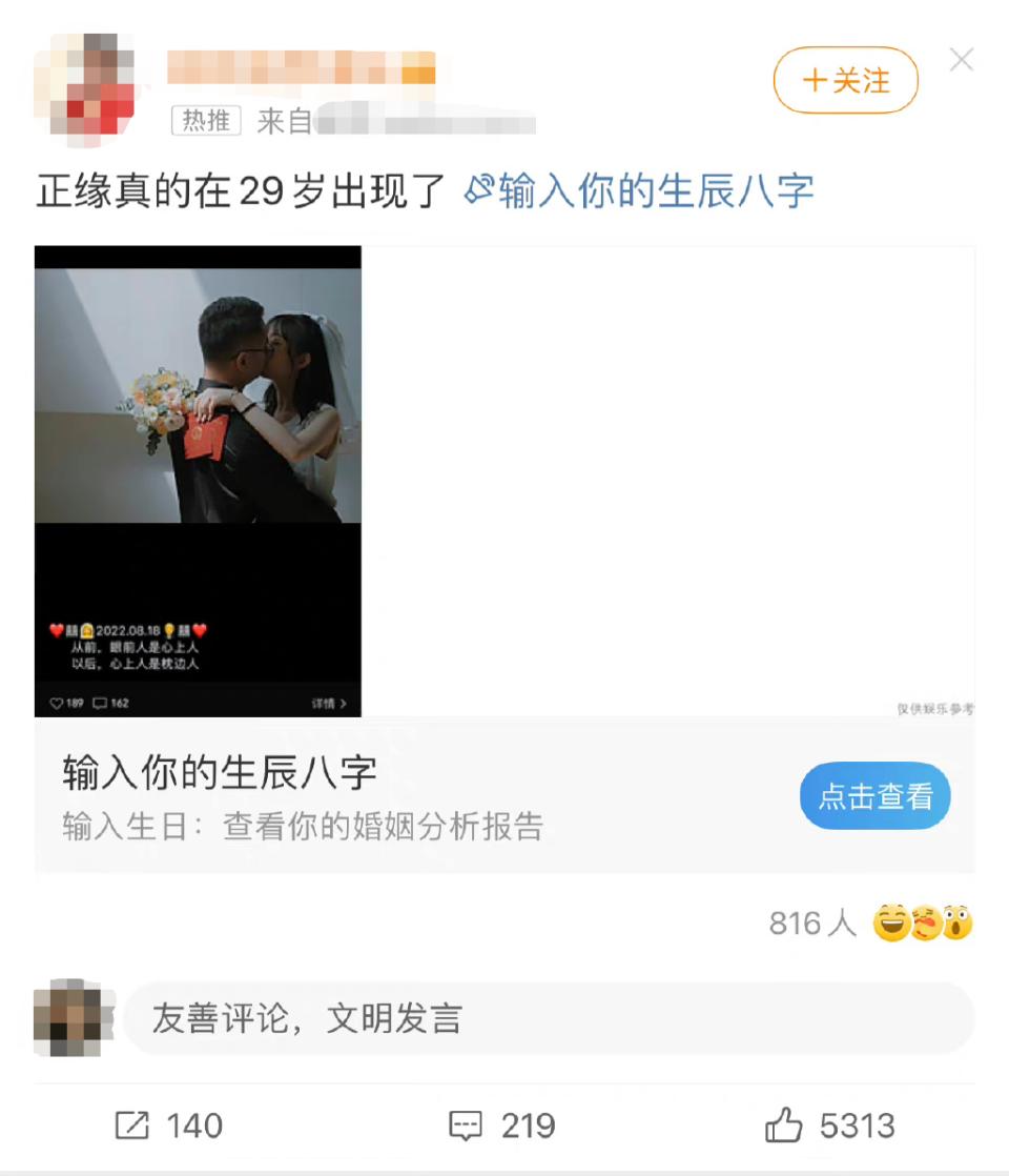 你的正缘是否出现在身边,你的正缘出现了吗