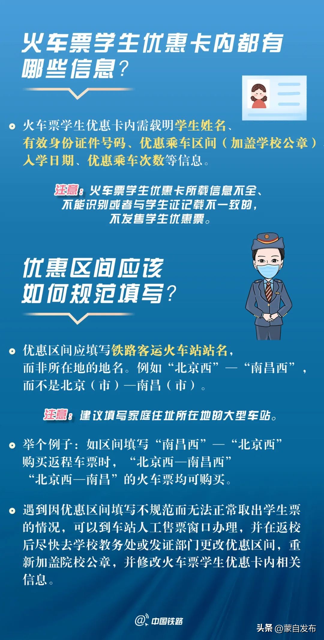 火车票有什么变化,购火车票新变化