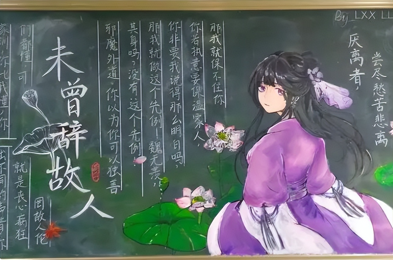00后黑板报能有多卷？画风唯美惊艳绝伦，美术老师看了自愧不如
