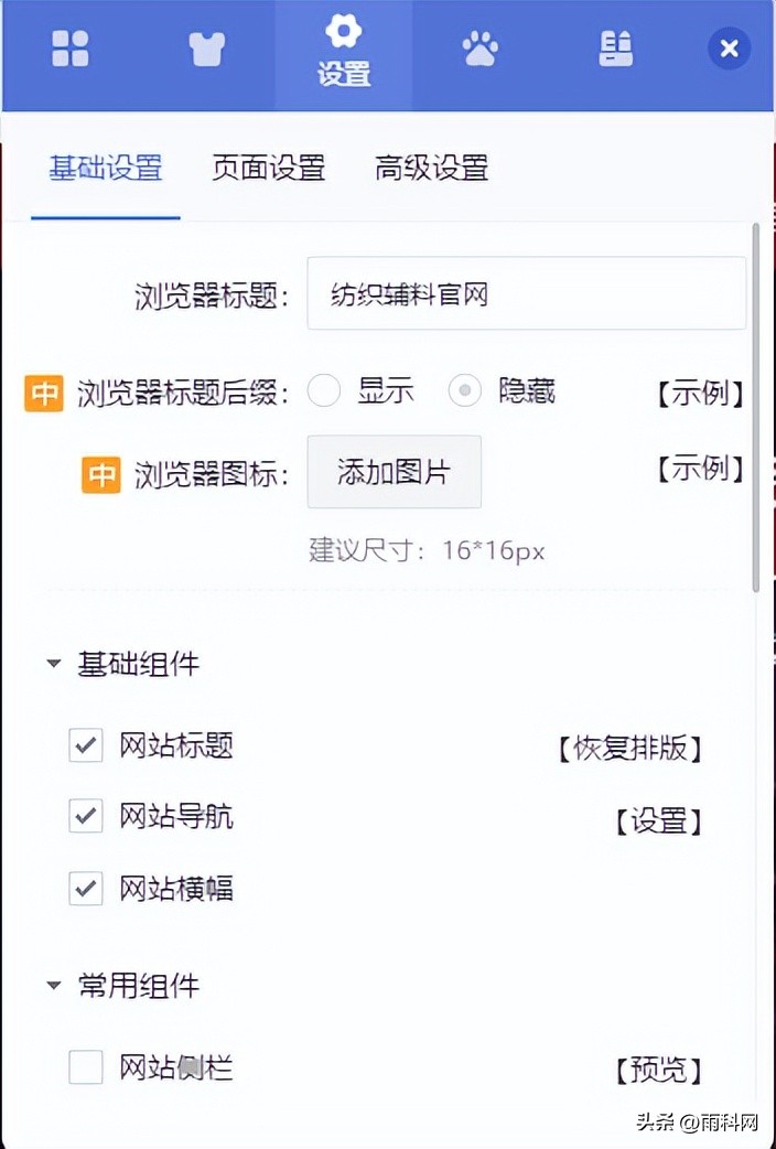 服装辅料开发平台,纺织面料网站设计教程
