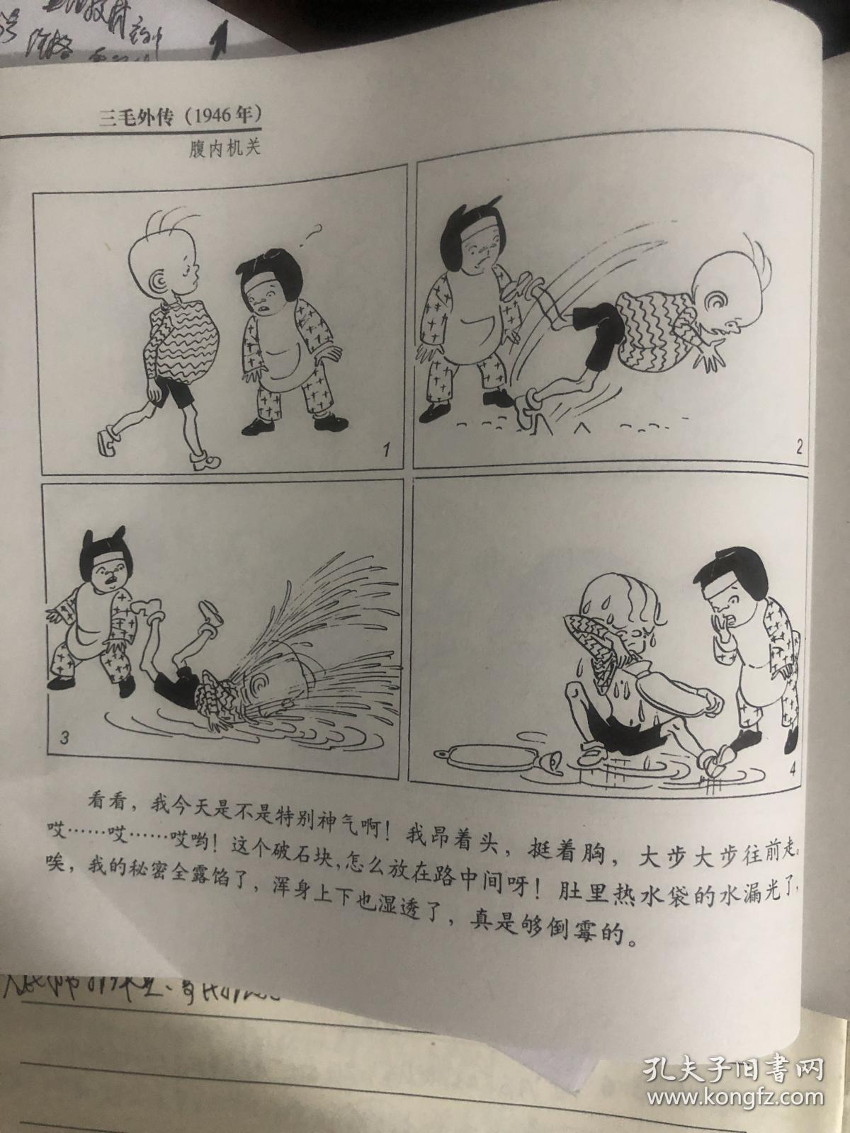 深度解析三毛从军记,时隔多年再读一本书