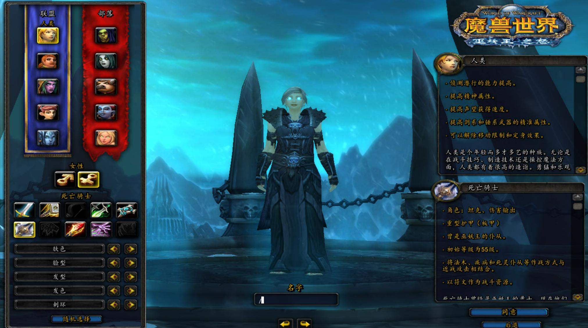 怀旧服玩dk正式服给坐骑吗,魔兽世界怀旧服dk坐骑怎么弄