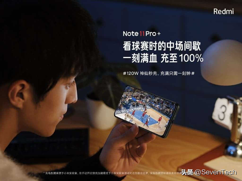 红米note12新机曝光图,红米note12极速版发布会全程回顾