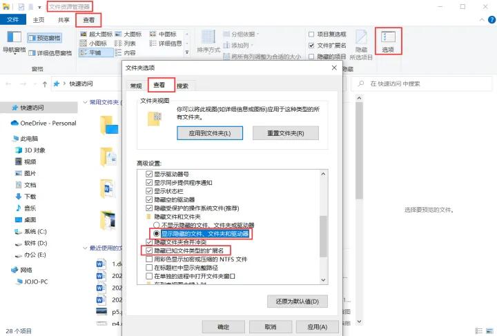 win7电脑隐藏的文件怎么找出来,电脑怎么查看系统隐藏文件