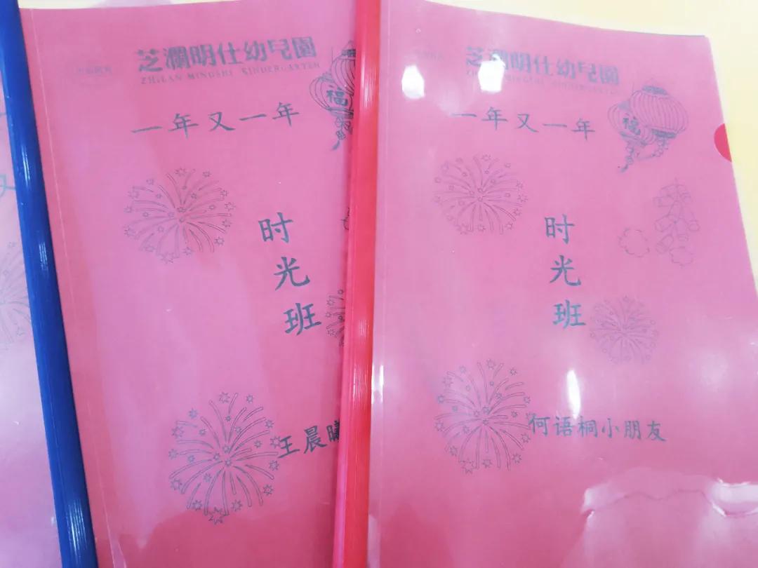 “福娃闹新春,虎年乐淘淘”——未来时光芝澜明仕幼儿园元旦活动