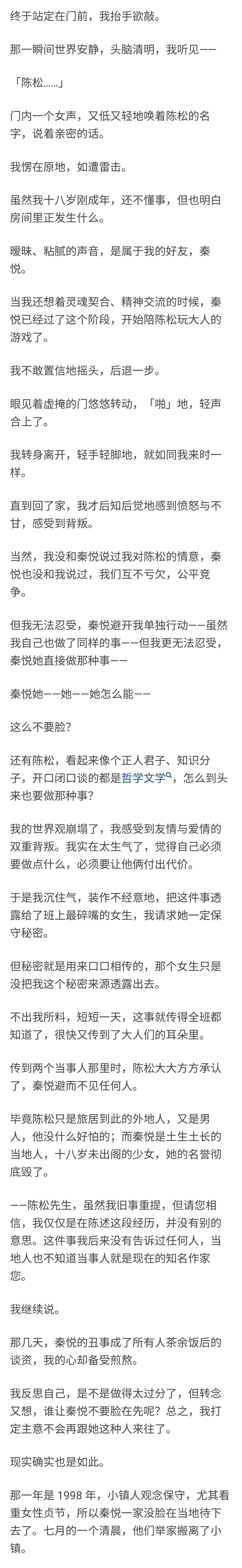 知乎故事-真正的狠人是什么样的