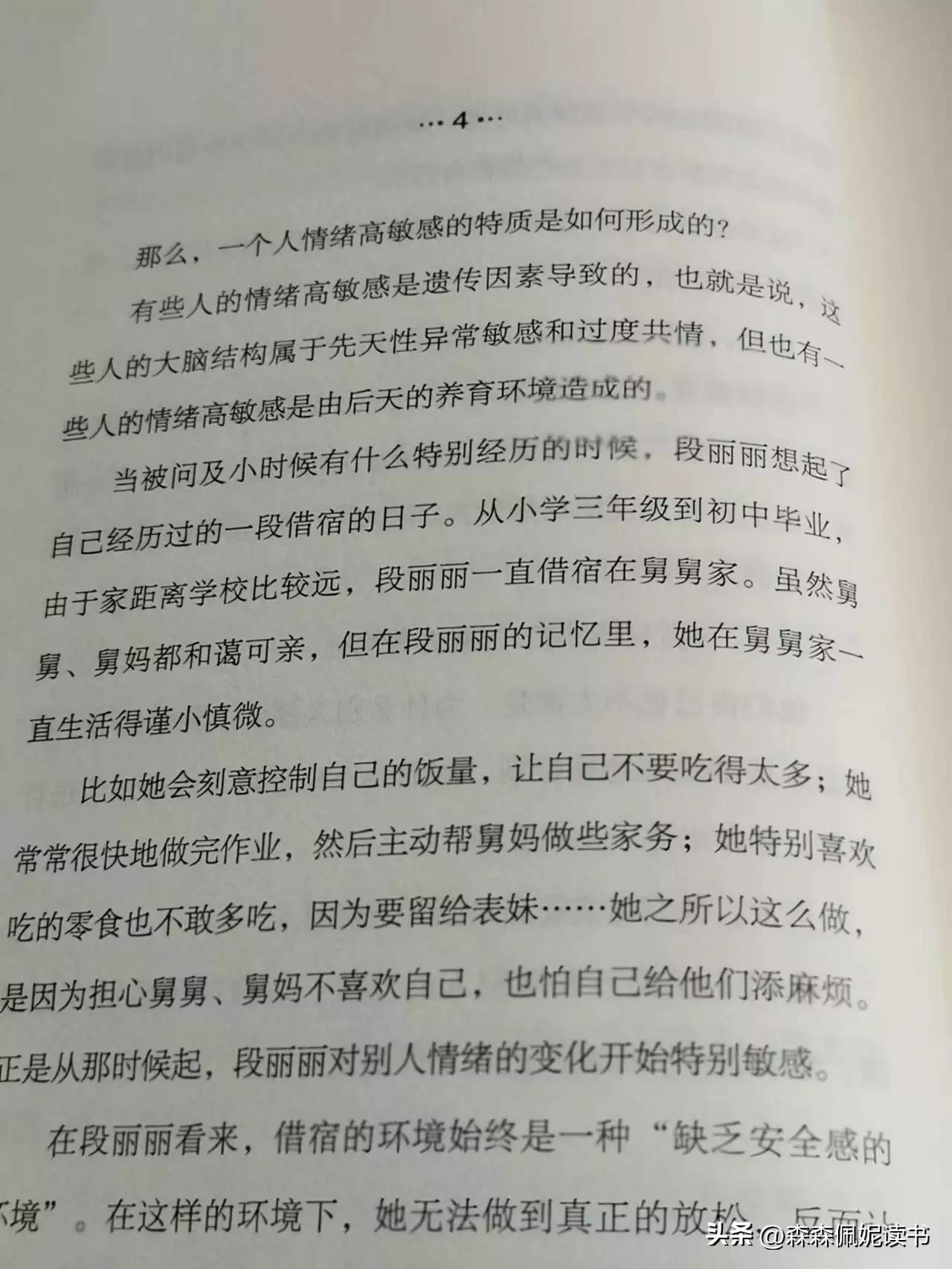 假装很外向的人是怎样的,假装自己是一个外向的人