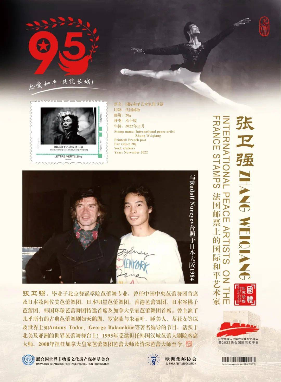 艺术为了和平丨国际和平艺术家：张卫强