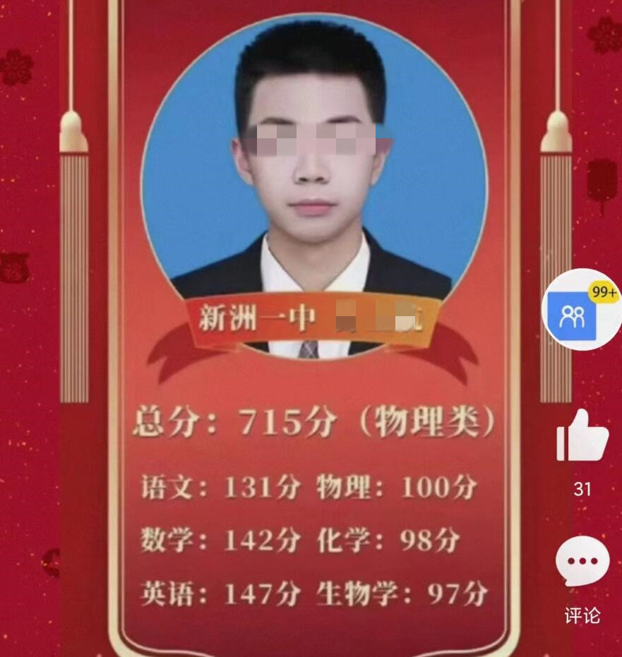 湖北省高考理科前十名,2023湖北高考成绩排名