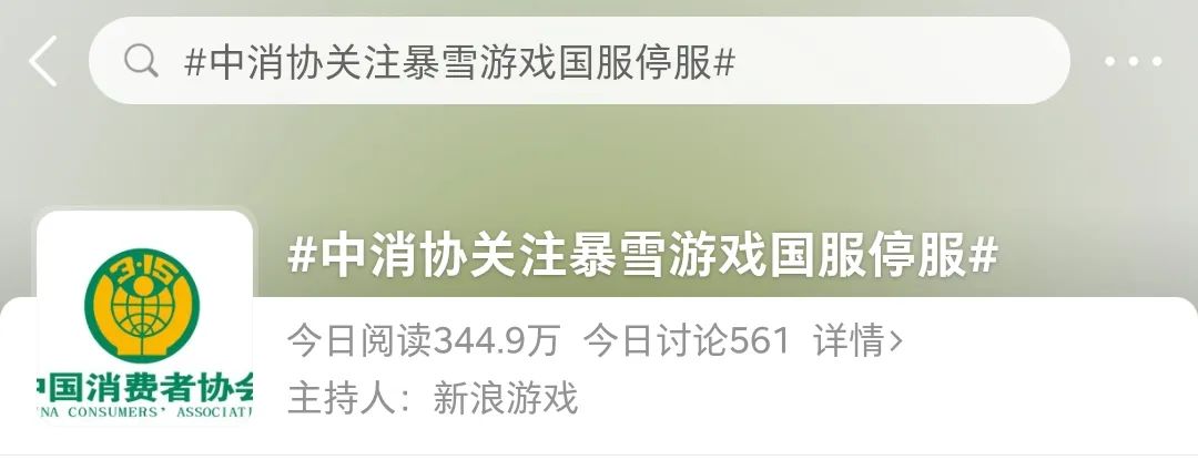 暴雪退出中国市场利好国内游戏吗,暴雪全家桶还会回归国服吗