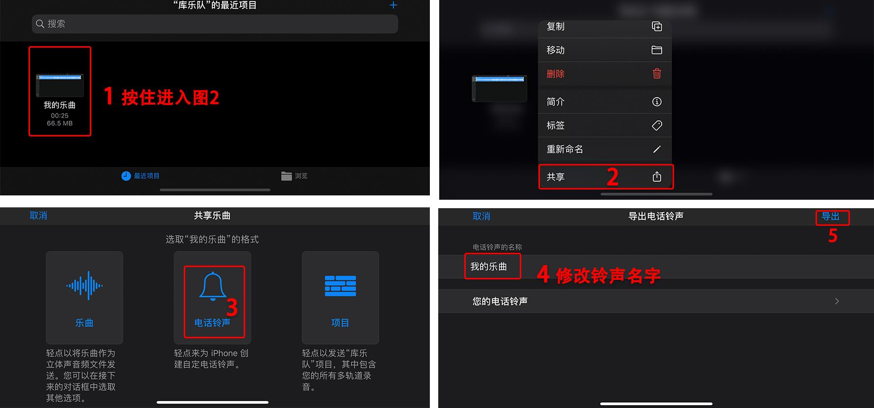 苹果手机免费制作铃声教程,iphone手机怎么制作铃声教程