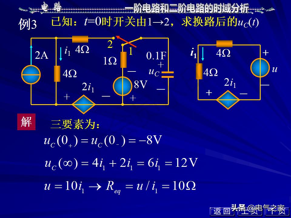 邱关源电路第六版讲解全集,电路第五版邱关源知识总结