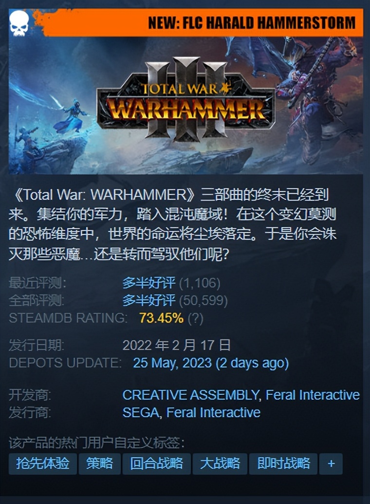 战锤三全面战争2024新版本,战锤2全面战争steam打折