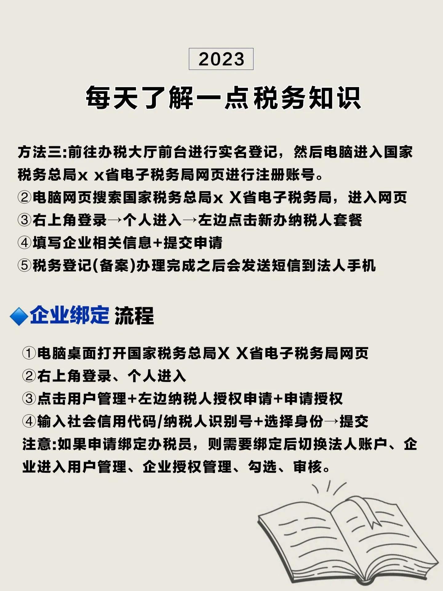 纳税报税的基本操作细节流程,纳税申报流程详细步骤详解