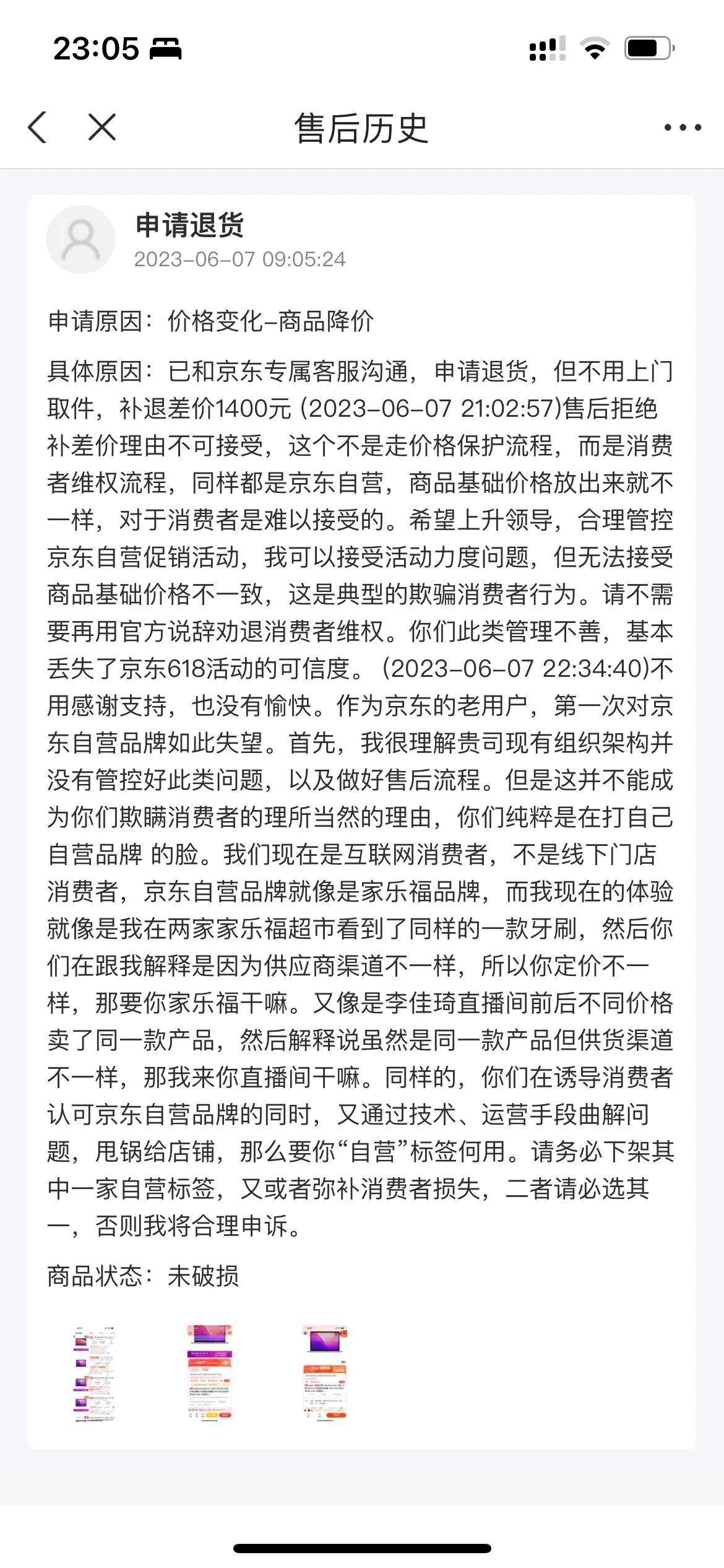 618买电脑一定要到618当天吗,京东618电脑