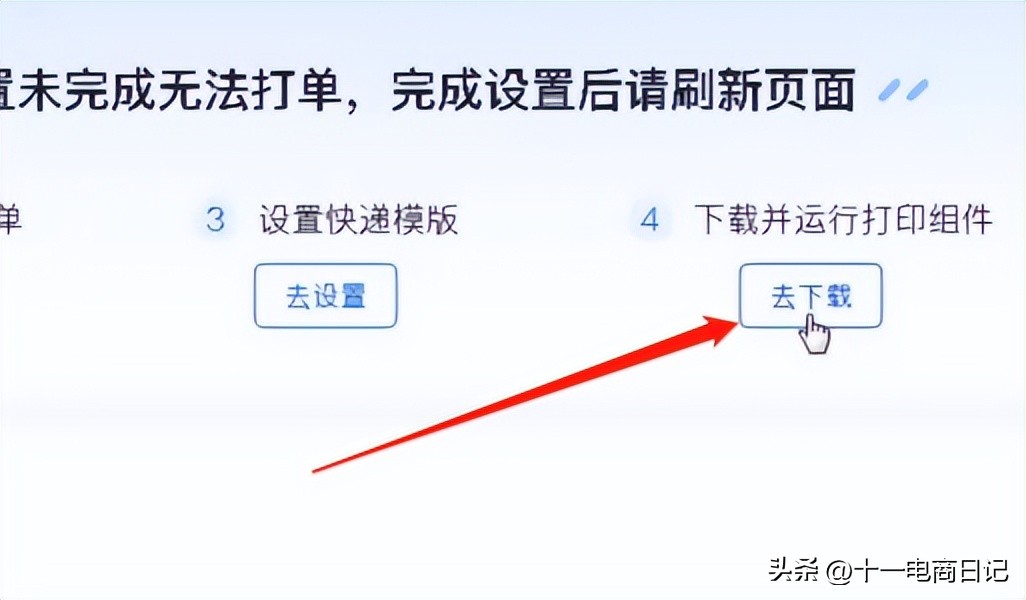抖音小店电子面单怎么开通？抖店电子面单及自动发货开通全流程