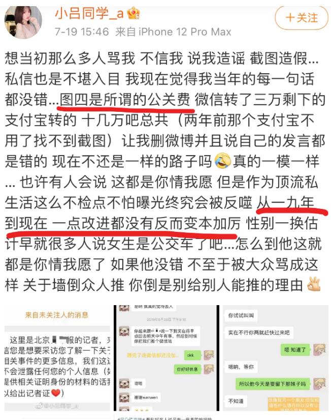 一个吴亦凡消失,无数个“吴亦凡们”被曝光,是娱乐圈的“悲哀”