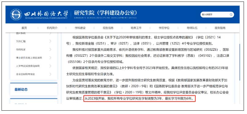 专硕学制迎来变革考研党们慌不慌,为什么考研专硕学制两年改三年