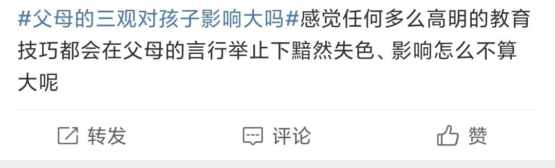 父母对孩子的三观形成有什么影响,父母三观不正对孩子的影响有多大