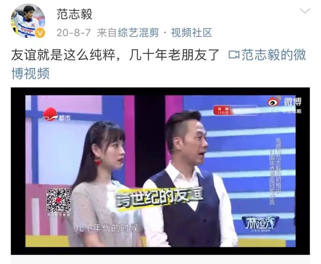 脱口秀男足范志毅,脱口秀体育范志毅