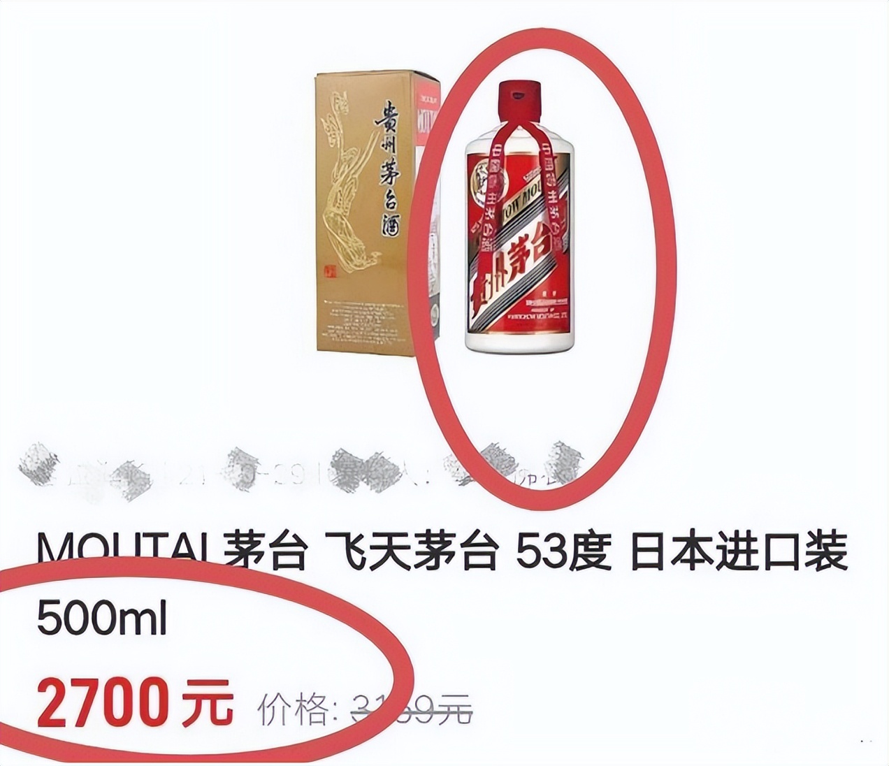 国内仅存一瓶的茅台,中国仅存的一瓶茅台