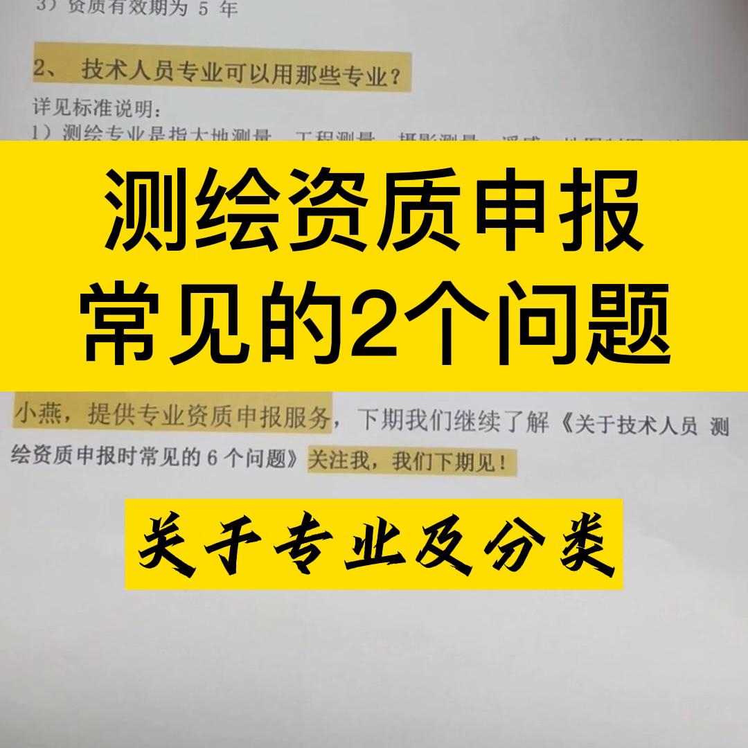 测绘专业证书报考条件,测绘类专业考哪些证有用