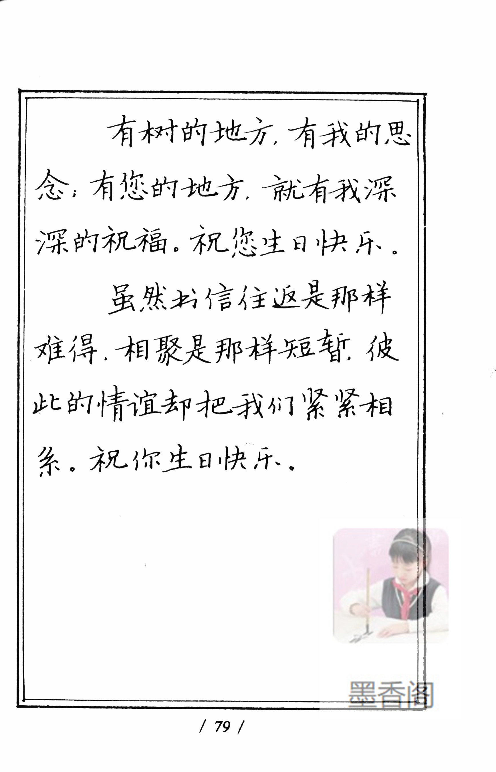 硬笔书法家张秀楷书作品,张秀硬笔书法心经