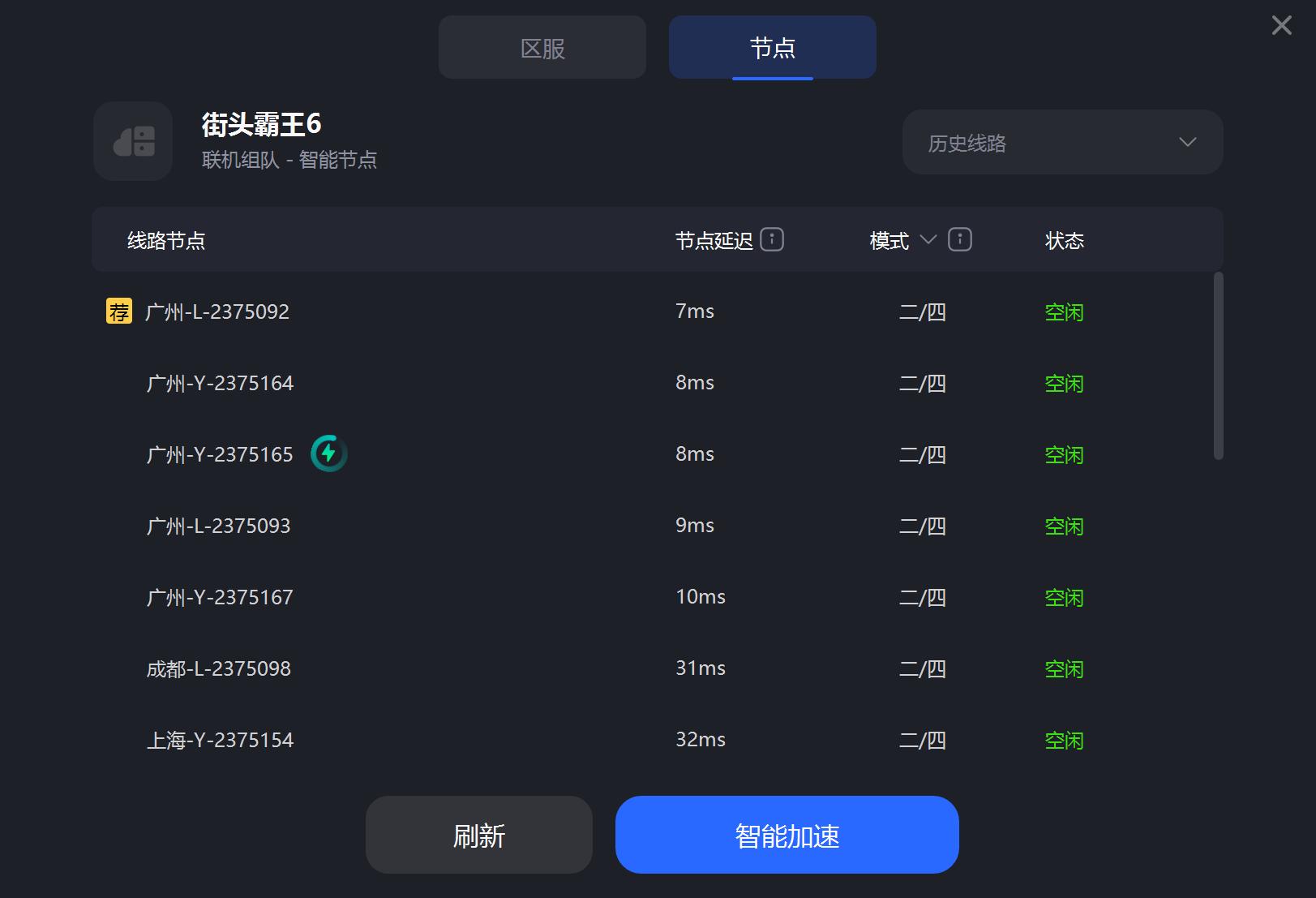 街霸6快速*载下**技巧提升街霸6*载下**速度必看