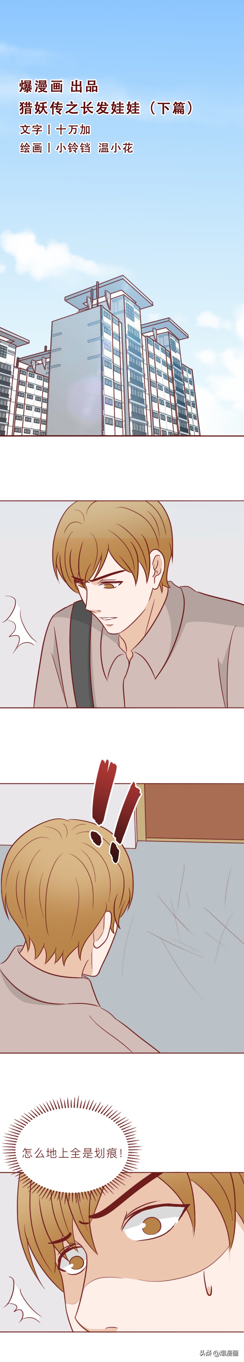 少女细思极恐的漫画,有关女性令人深思的漫画