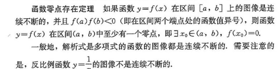高一数学函数零点题解题技巧,高一数学函数的零点与方程的解题