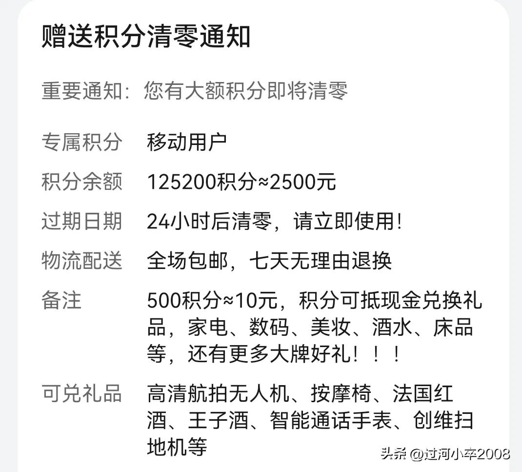 选百购移动积分兑换是真的吗,选百购移动积分怎么用