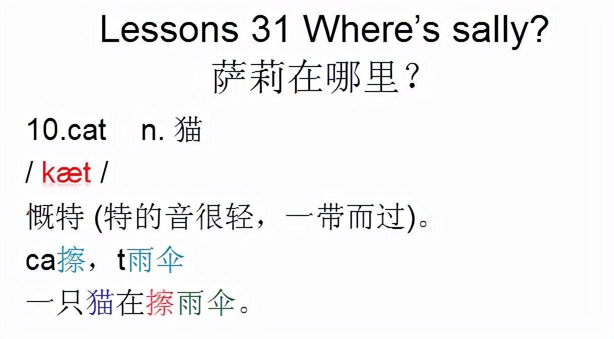 新概念英语第一册103课文翻译录音,新概念英语第一册107课文单词朗读