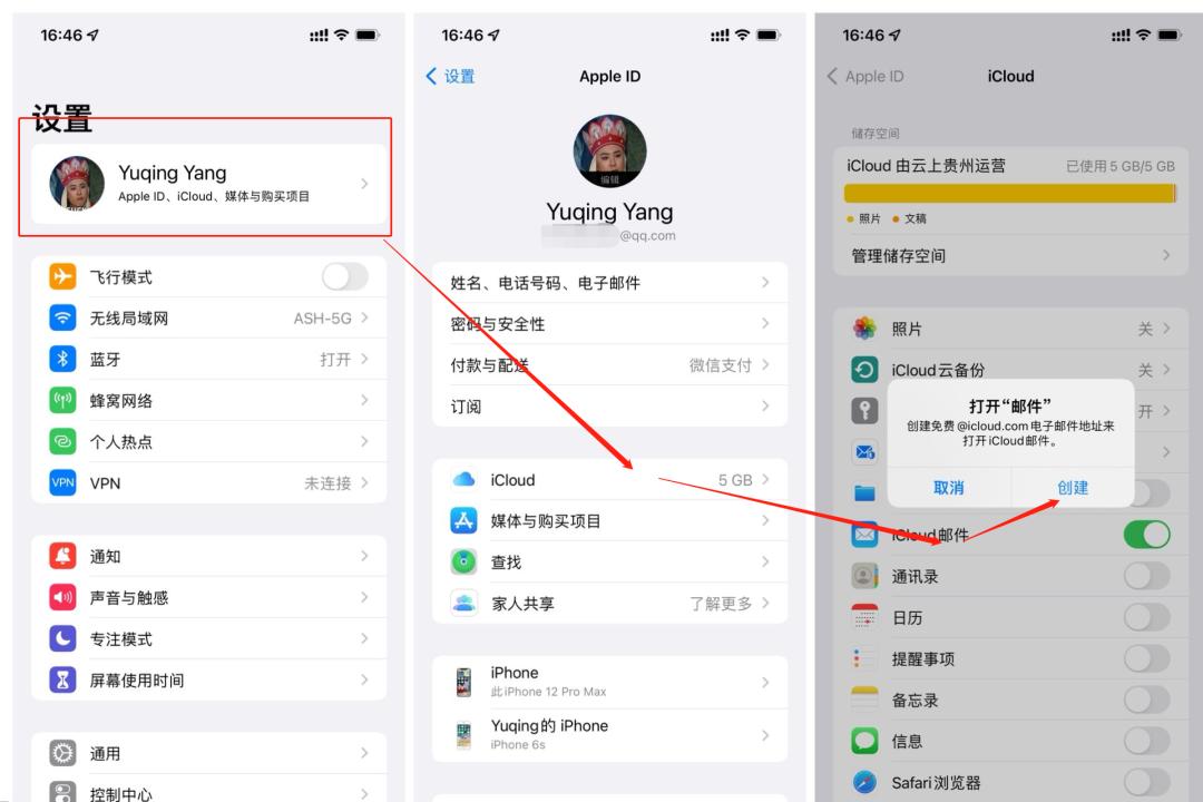 搞这么多邮箱收e-mail？你烦不烦啊